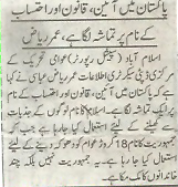 تحریک منہاج القرآن Pakistan Awami Tehreek  Print Media Coverage پرنٹ میڈیا کوریج Pakistan niazi page 2